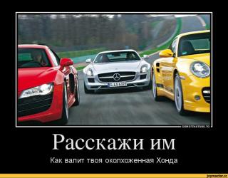 Расскажи им