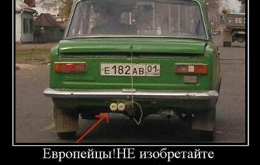 Европейцы